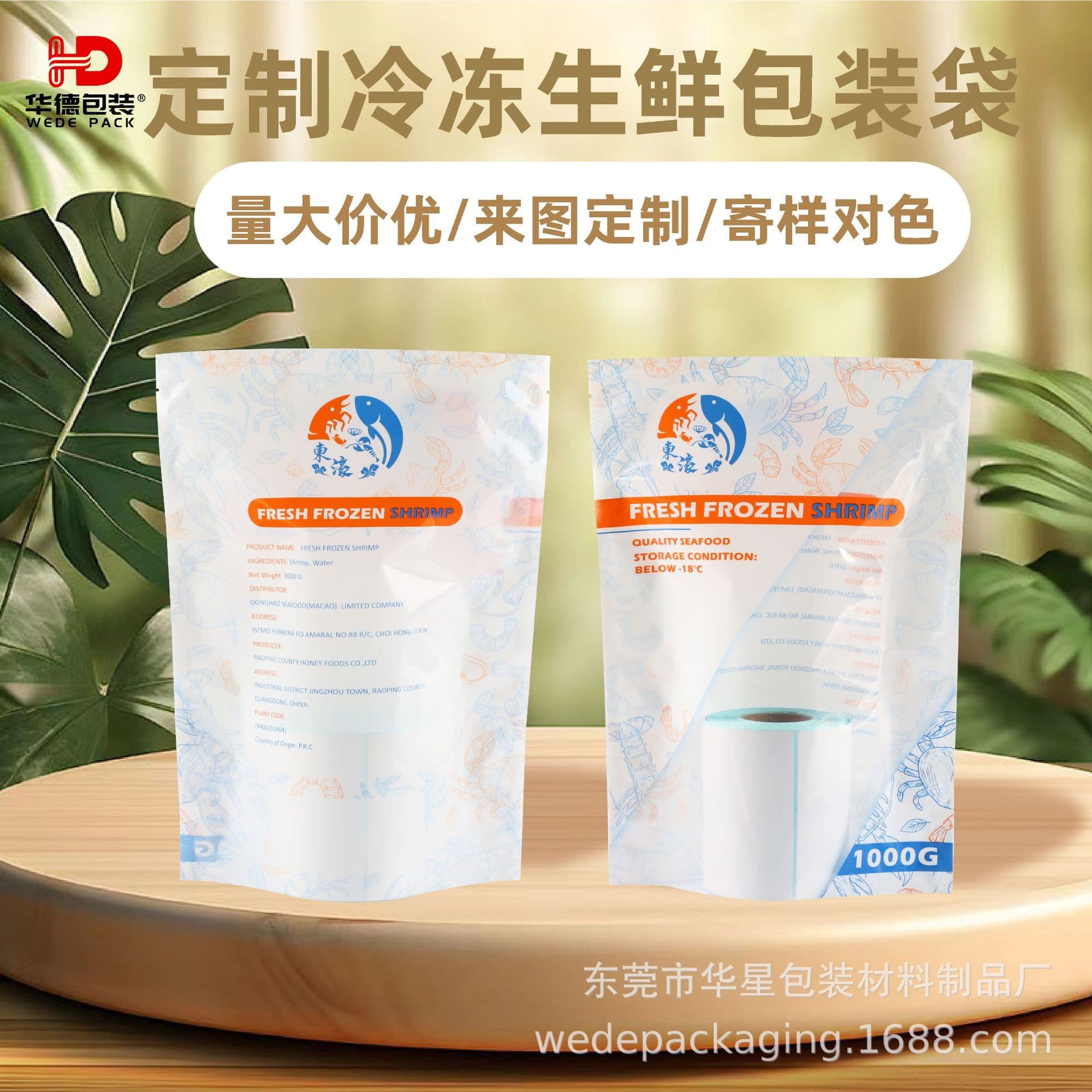 In-stock marine organism refrigeration and preservation PE bags, composite fresh packaging bags for transport, shrimp paste plastic packaging bags, colored bags