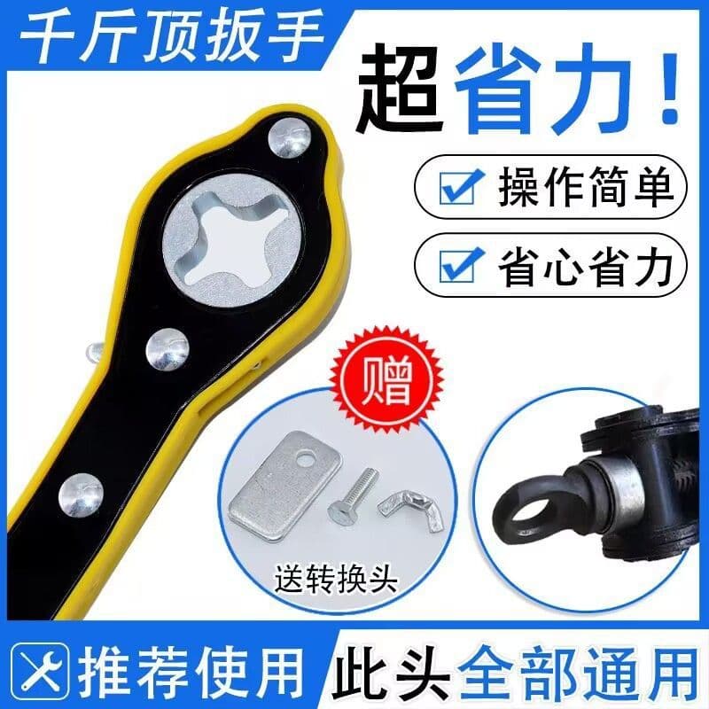 Vehicle-mounted jack, labor-saving wrench for cars, tire-changing wrench tool, ratchet hand crank