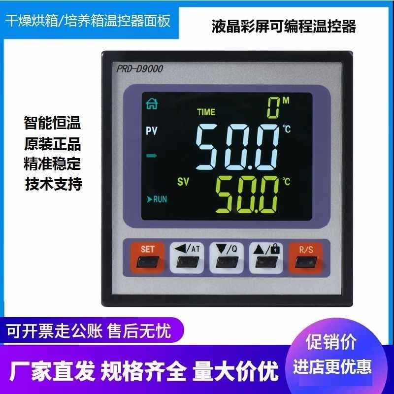 PRD-C6000 30-Segment Programmable Temperature Controller PCE-E8000 Temperature Controller PCD-E8000 PCG-E8000