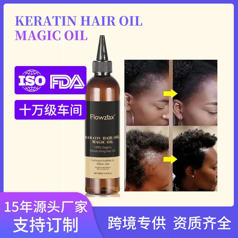 Hair Oil Cross-border Full English Keratin Improve Hair Quality Nourish Hair Rosemary Hair Oil Stock Wholesale