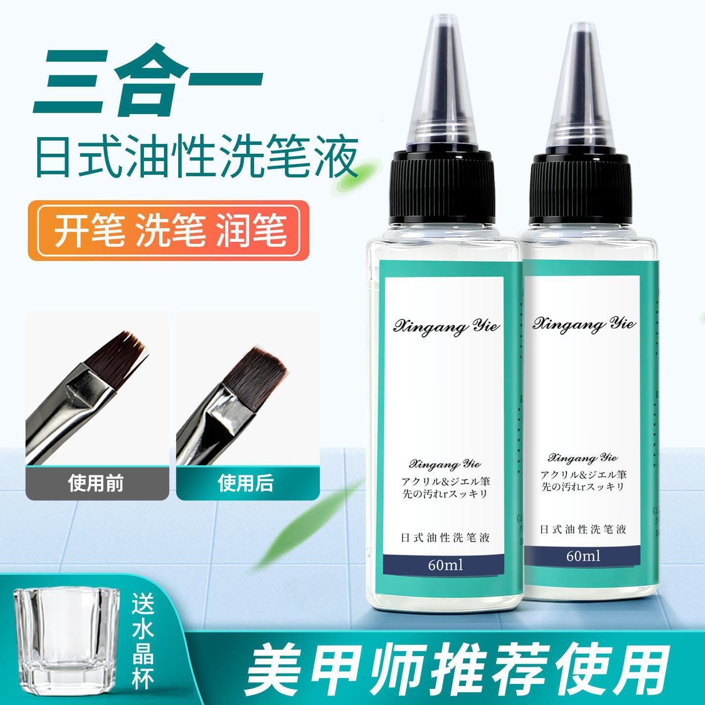 Oily Brush Cleaner Gel Nail Brush Cleaner Nail Soak Gel Nail Cleaning Liquid Professional Nail Salon Use