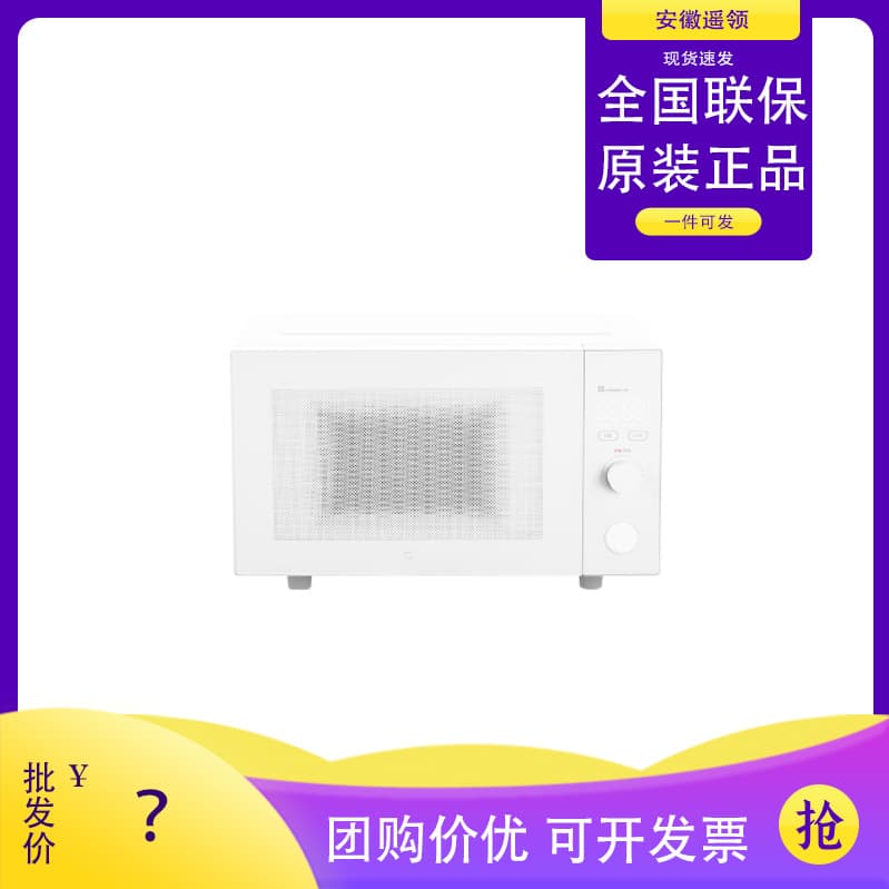 Xiaomi Mi Home Smart Microwave Oven/Oven Combo, 23L Large Capacity, Smart Control