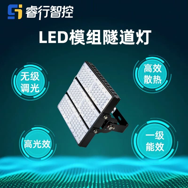 LED high-brightness module tunnel lights with intelligent dimming, direct from manufacturer, customizable with RuiXing Smart Control.