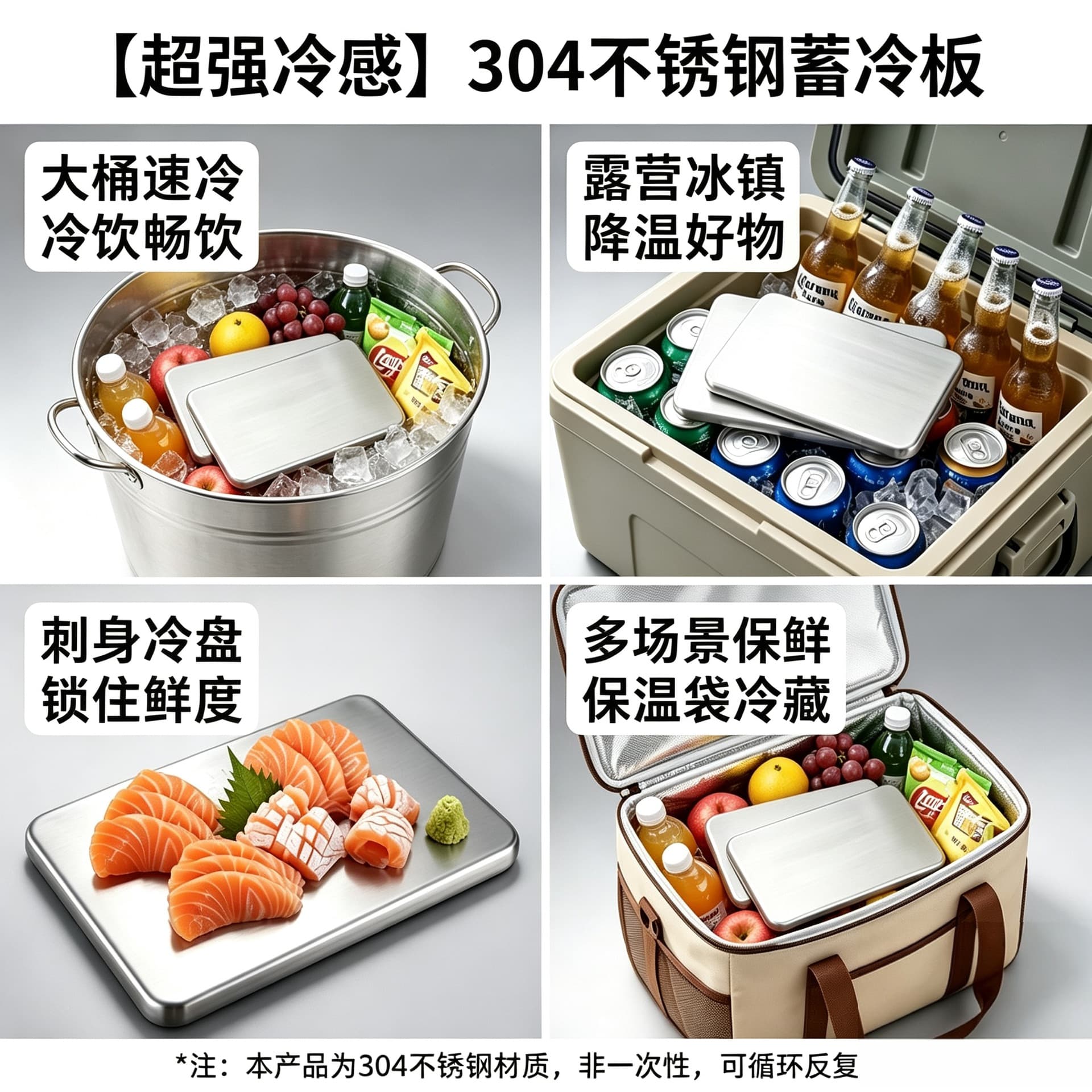 Cross-border Amazon 304 Stainless Steel Japanese-style Ice Plate Outdoor Insulated Bag Freezing Fresh-keeping Ice Plate Ice Board Ice Brick