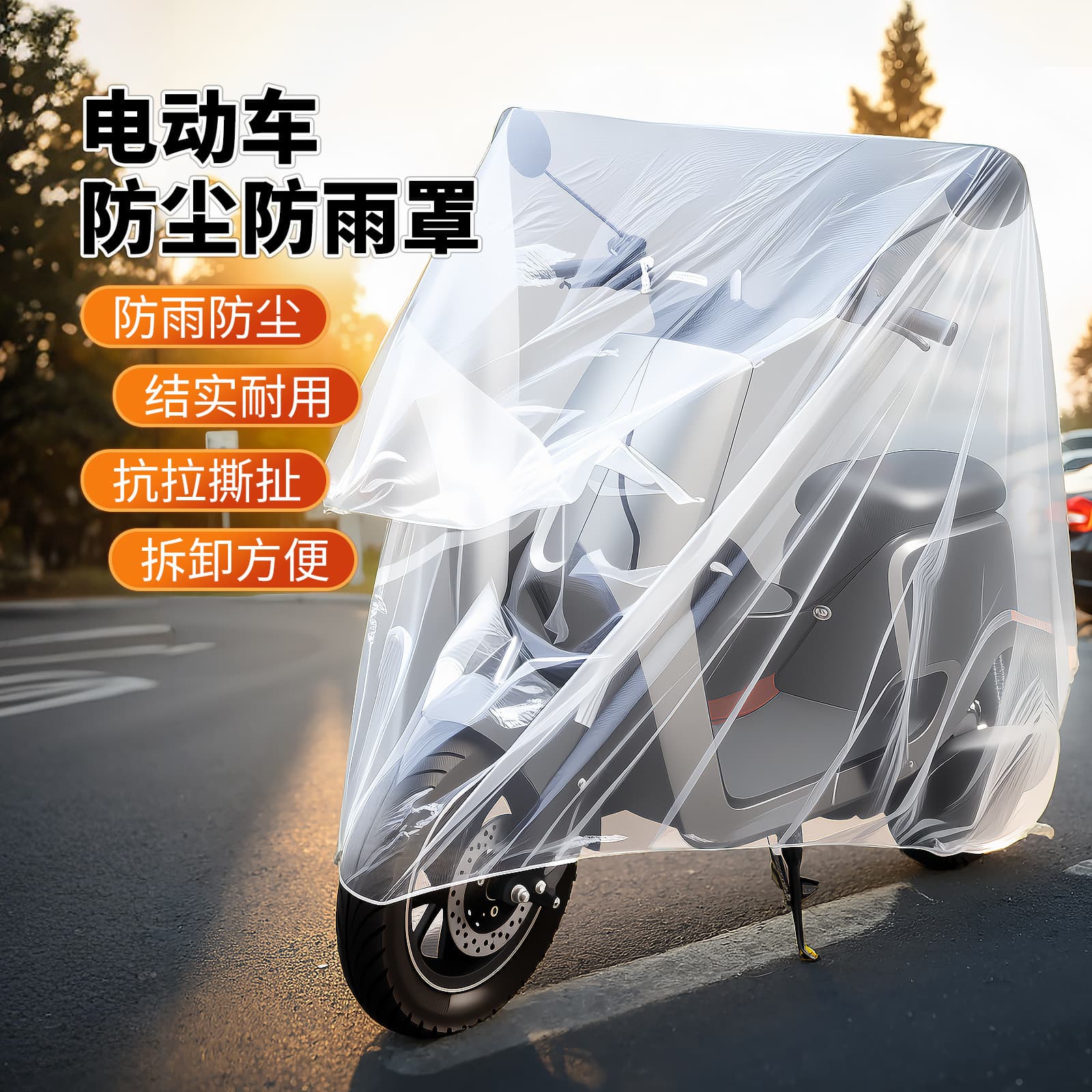 Zhongheng Electric Vehicle Motorcycle Plastic Thickened Rain Cover Disposable Sun Protection Cover Battery Vehicle Dust Cover Car Cover