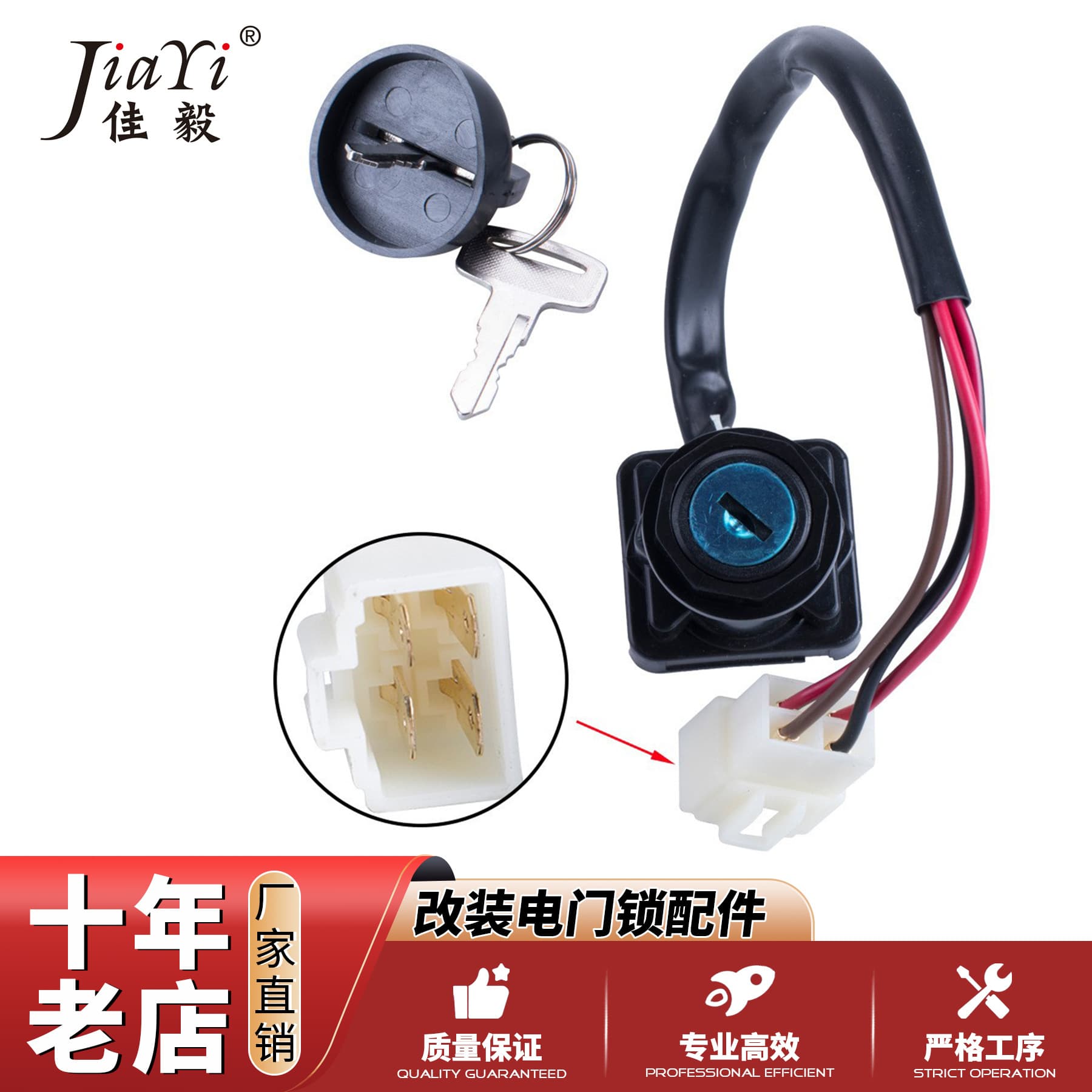 Motorcycle ATV Modified Ignition Switch, Electric Door Lock, Compatible with Polaris Suzuki Ignition Lock Suzuki
