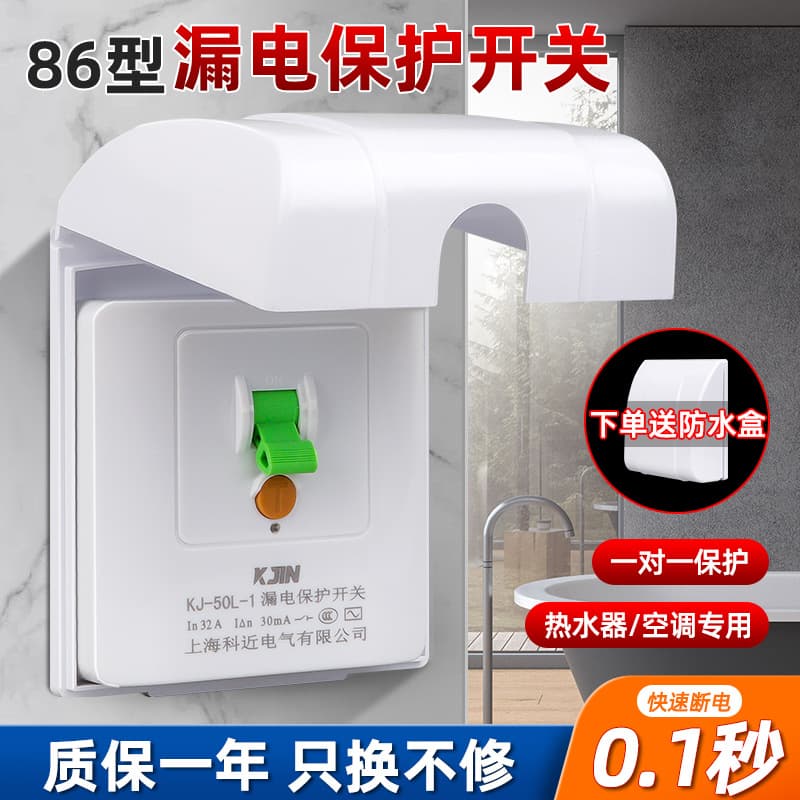 Leakage Protection Switch 86-Type for Air Conditioner Leakage Protector 32/40A, Dedicated for Electric Water Heater Air Switch Socket