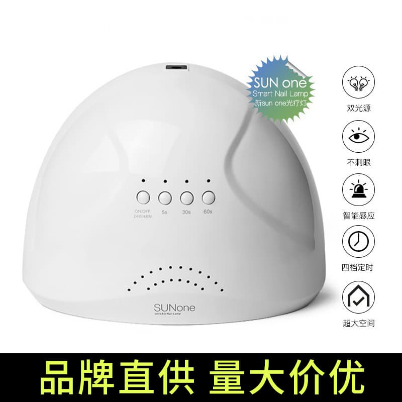 Cross-border manicure lamp classic sunone Sunshine No. 1 48W manicure phototherapy machine manicure tool anti-black model