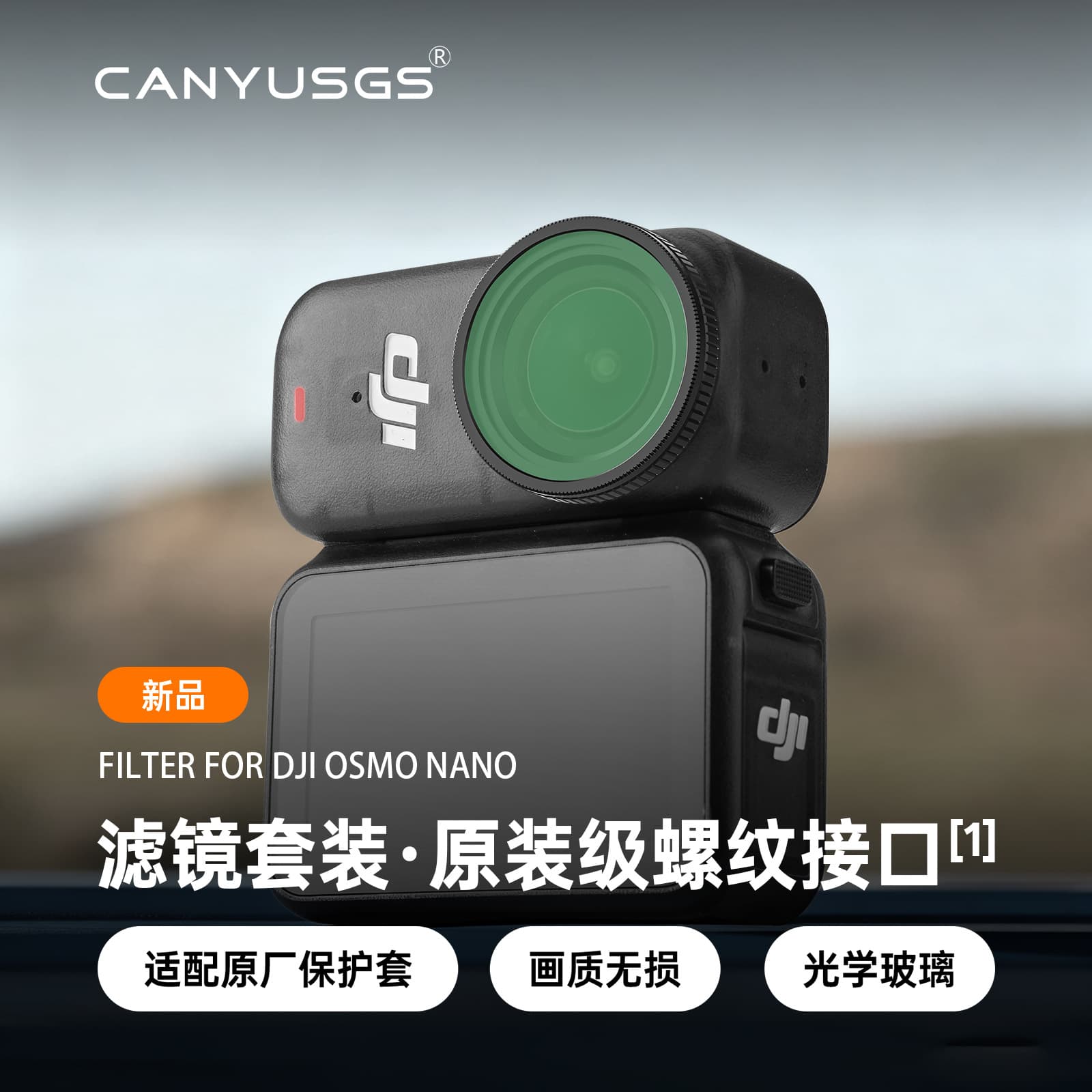 Compatible with DJI Osmo Nano filter series. Custom CPL ND black soft anti-light pollution filters available.