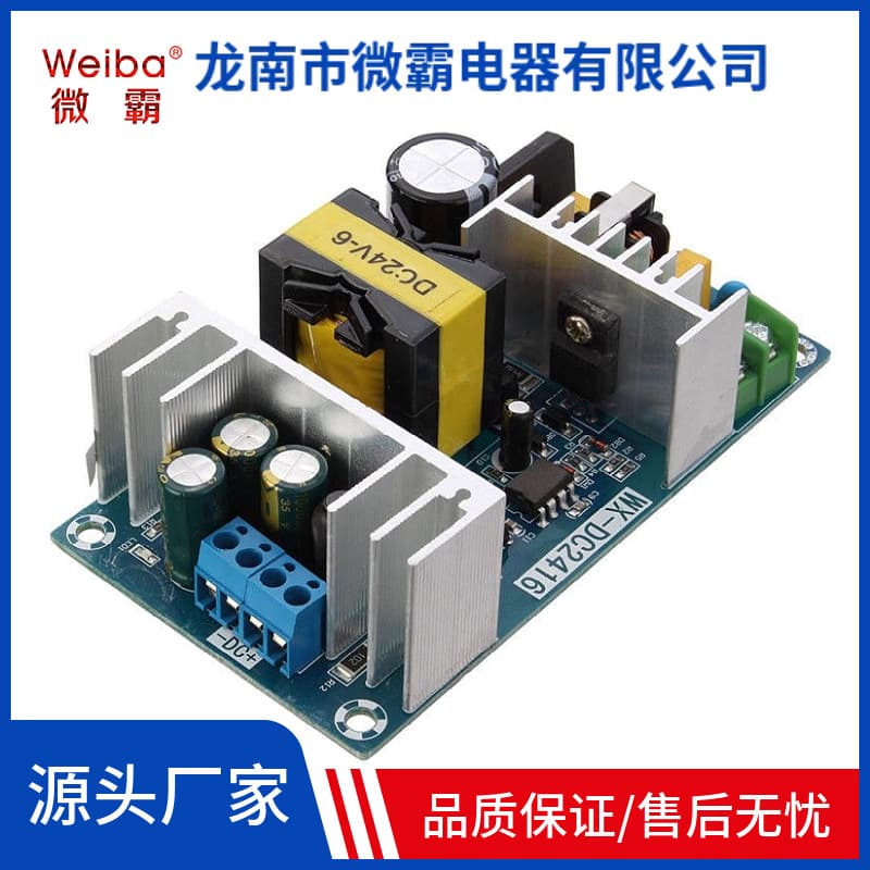150W 24V 6A/36V 5A High-Power AC-DC Switching Power Supply Bare Board for 110V/220V