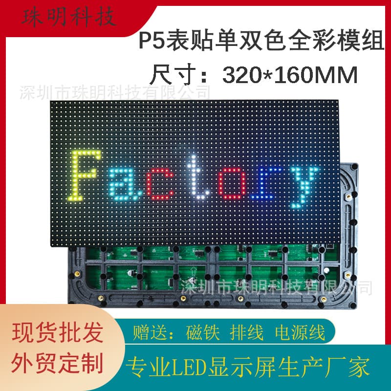 LED Display Module P5 Module Wholesale Storefront Advertising Screen Scrolling Text Commercial LED Electronic Screen