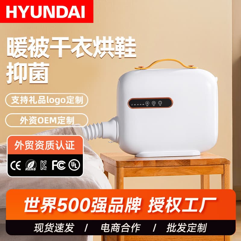 HYUNDAI Baby Warmer, Household Baby Clothes Dryer, Quick Heat Reduction Device, Portable Dryer
