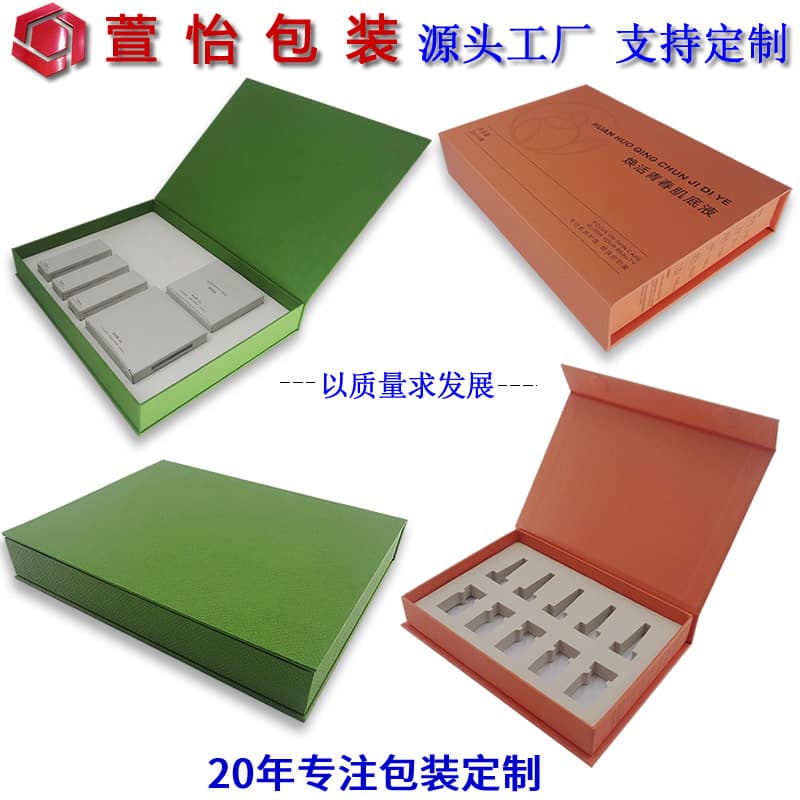 Custom cosmetic packaging boxes with magnetic flip-top book-style design, gift paper boxes, high-end essence set boxes, and printing options.