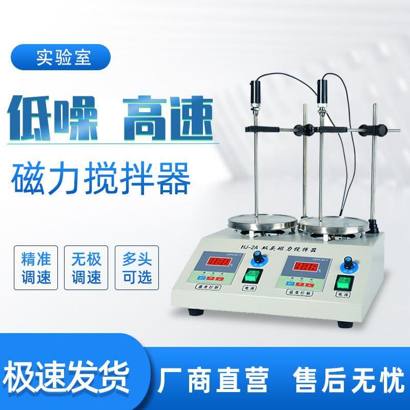 Xinrui instrument laboratory magnetic stirrer with digital constant temperature heating, compact mini magnetic mixer