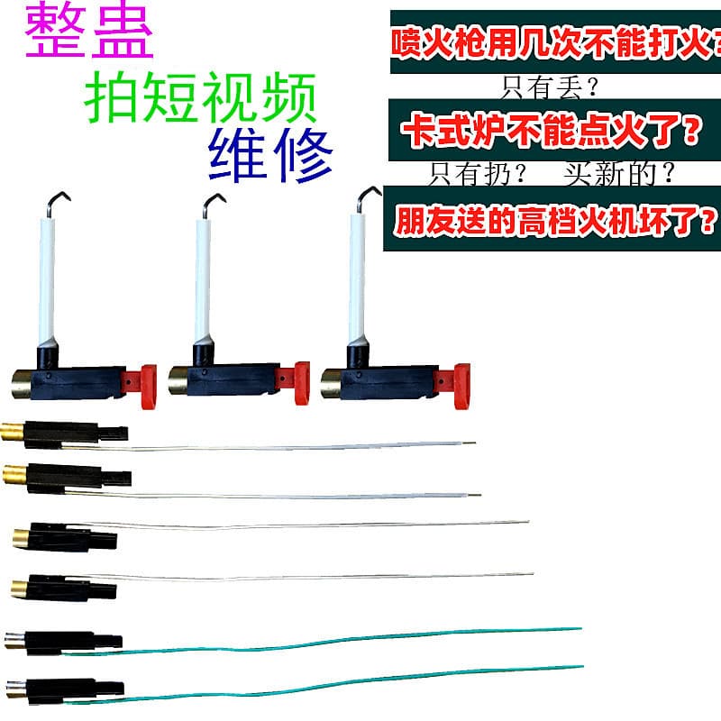 Piezoelectric electronics, lighter electronic components, ceramic piezoelectric fireproof wire, ignition parts, cartridge stove spray gun electronics.