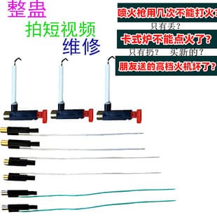 Piezoelectric Electronic Lighter Parts Ceramic Piezo Fireproof Wire Ignition Components for Portable Stove and Torch