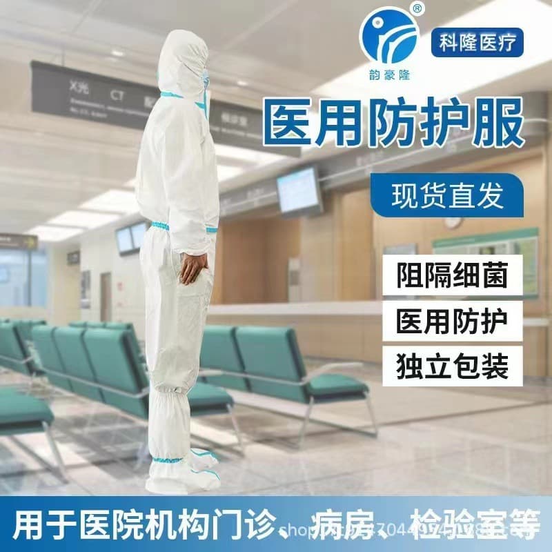 Factory Wholesale Kelong Medical Protective Suit Coverall High-Resistance Laminated Fabric Disposable Medical Protective Suit for Livestock Farming