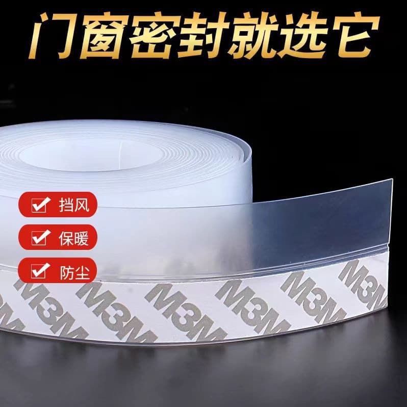 Self-adhesive door and window sealing strips for door edges, door seams, door bottoms, and windows; dustproof, mosquito-proof, soundproof, and waterproof strips with adhesive backing.