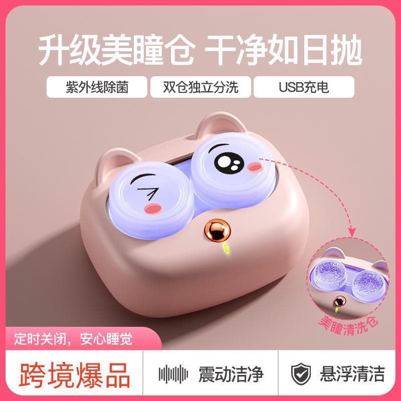 Electric Contact Lens Cleaner Case, Automatic Cleaning Device, Rechargeable Contact Lens Cleaning Box
