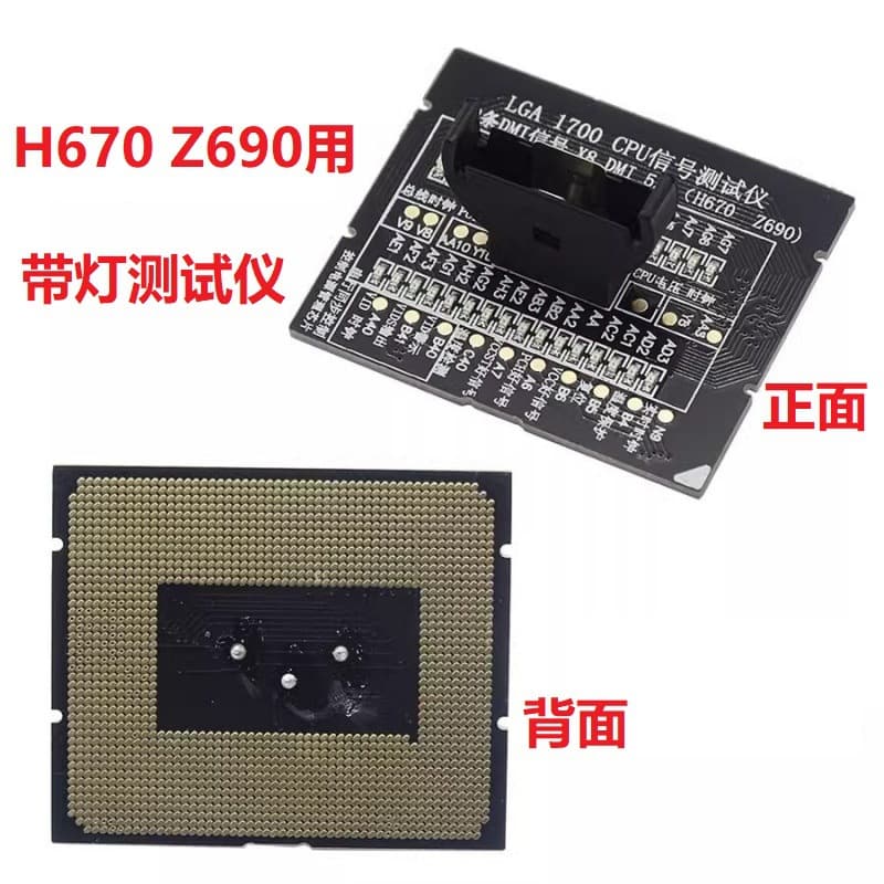 LGA1700 CPU LED Test Tool Test Socket Motherboard Repair Dummy Load Computer Diagnostic Tool
