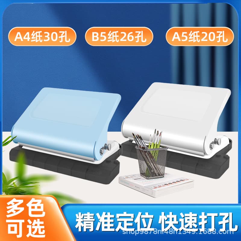 Foreign trade new multi-hole 10-hole puncher student handbook loose-leaf binding DIY punching tool cross-border shipping