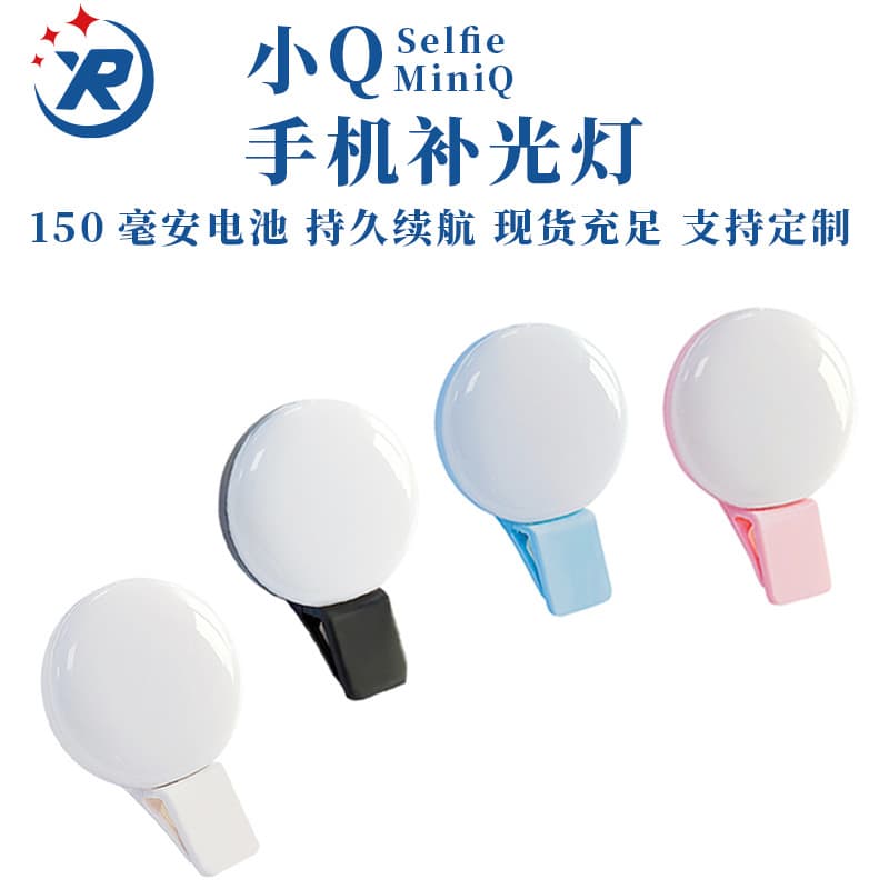 Mini Small Q Fill Light Selfie Phone Fill Light Customizable Logo LED Flash Live Beauty Fill Light