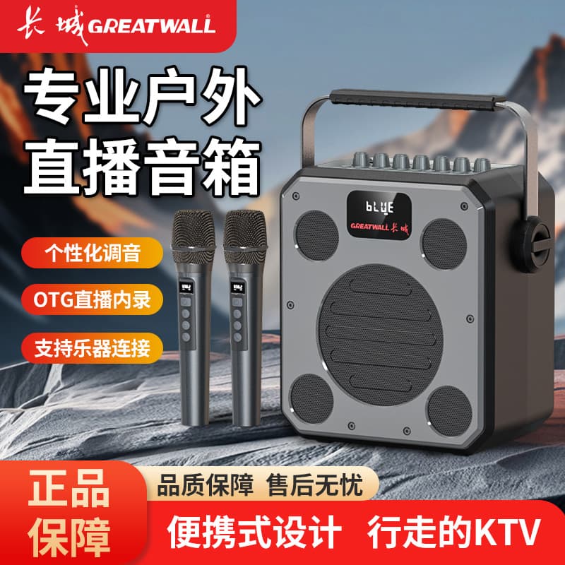 X7 Wireless Bluetooth Speaker with Large Volume for Square Dancing, Live Streaming, Outdoor Portable with Card Slot, Home Karaoke Sound
