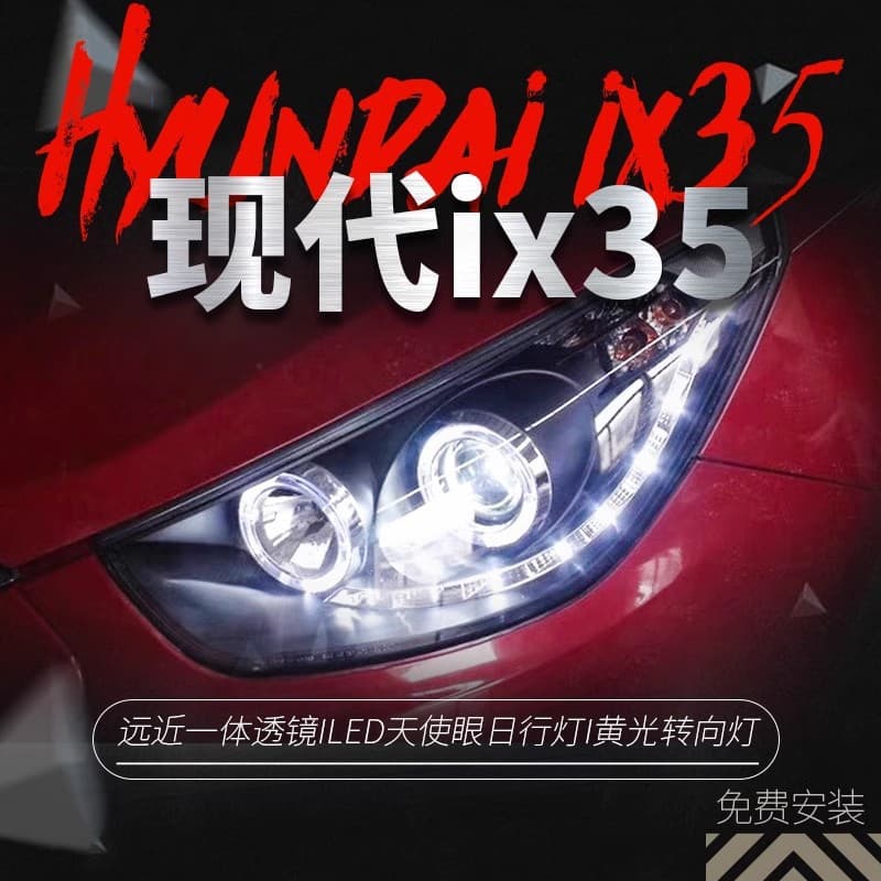Suitable for 09-12 Hyundai ix35 headlight assembly modified angel eye LED daytime running light lens xenon headlight