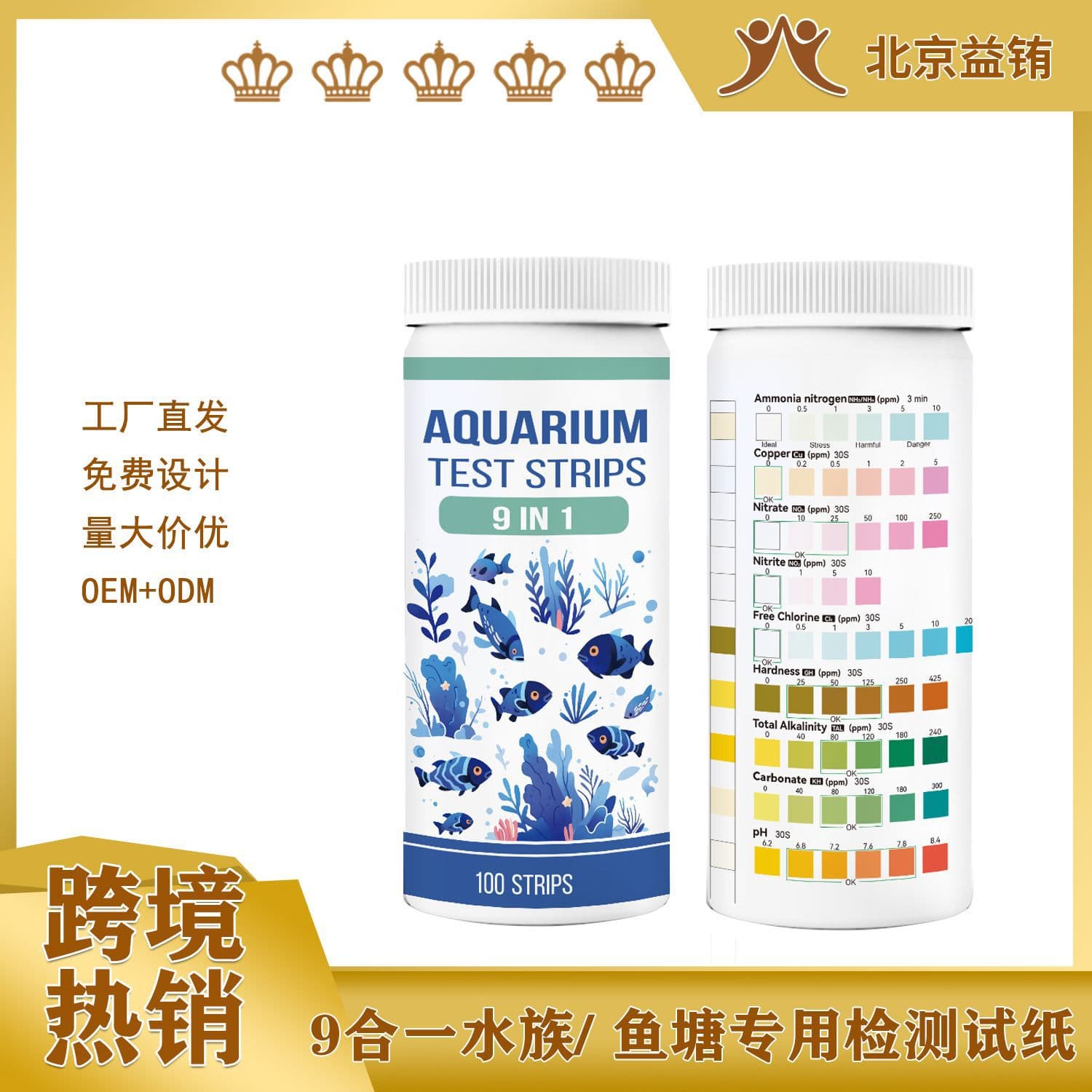 Cross-border Hot-Selling 9-in-1 Aquarium and Fish Pond Water Quality Test Strips, Ammonia Nitrogen Detection Strips