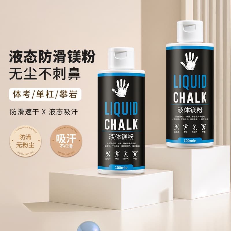 Anti-Slip Magnesium Powder, Liquid Magnesium Powder, Portable Anti-Slip Powder, Shot Put, Badminton Sports Magnesium Powder