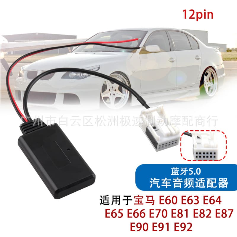 Bluetooth Wireless Audio Receiver for BMW E60 E63 E64 E65 E81 E82 E87 E90 E91 E92