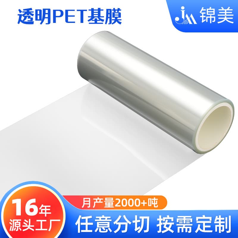 Manufacturer custom colored PET polyester film for wire and cable insulation 25um-125um PEN film