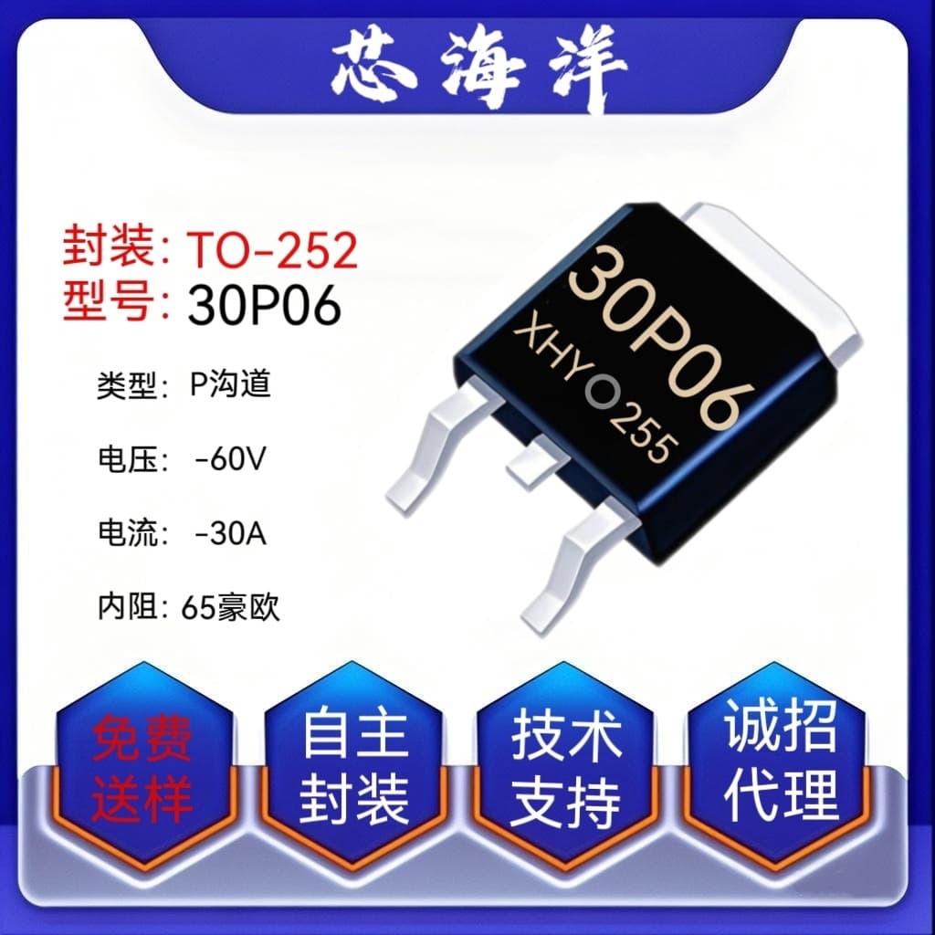 30P06 MOS-60V-30A TO252 SMD P-Channel MOSFET Field Effect Transistor New Stock