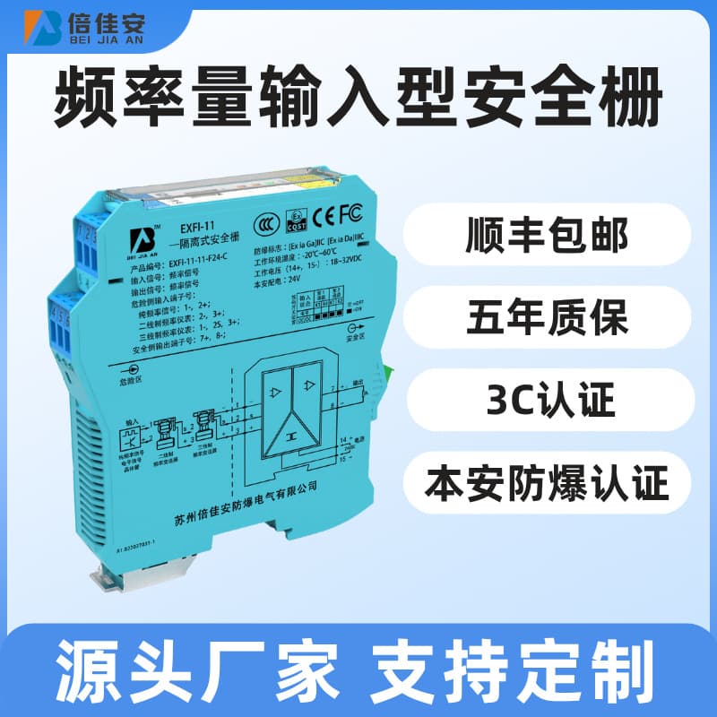 EXFI Frequency Input Type Isolated Safety Barrier Pulse/High-Low Level/Transistor