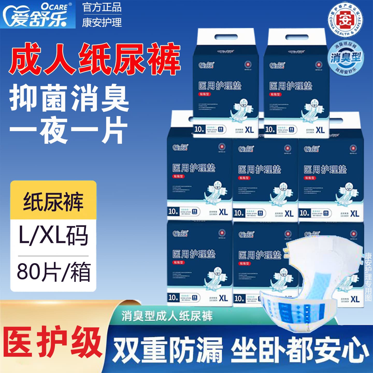 Aishule Adult Diapers for Elderly, Tape-Type Overnight Incontinence Pads, Disposable Postpartum Maternity Care Pads