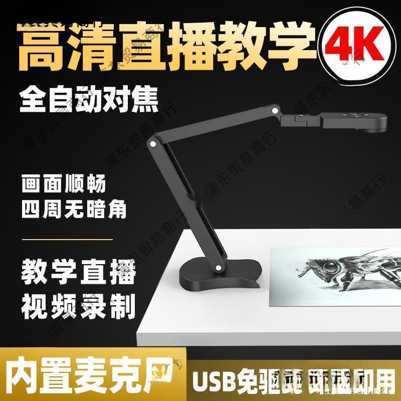 SF Express Free Shipping 4K High Definition Computer Camera Auto Focus Online Teaching Live Streaming USB with Microphone Calligraphy