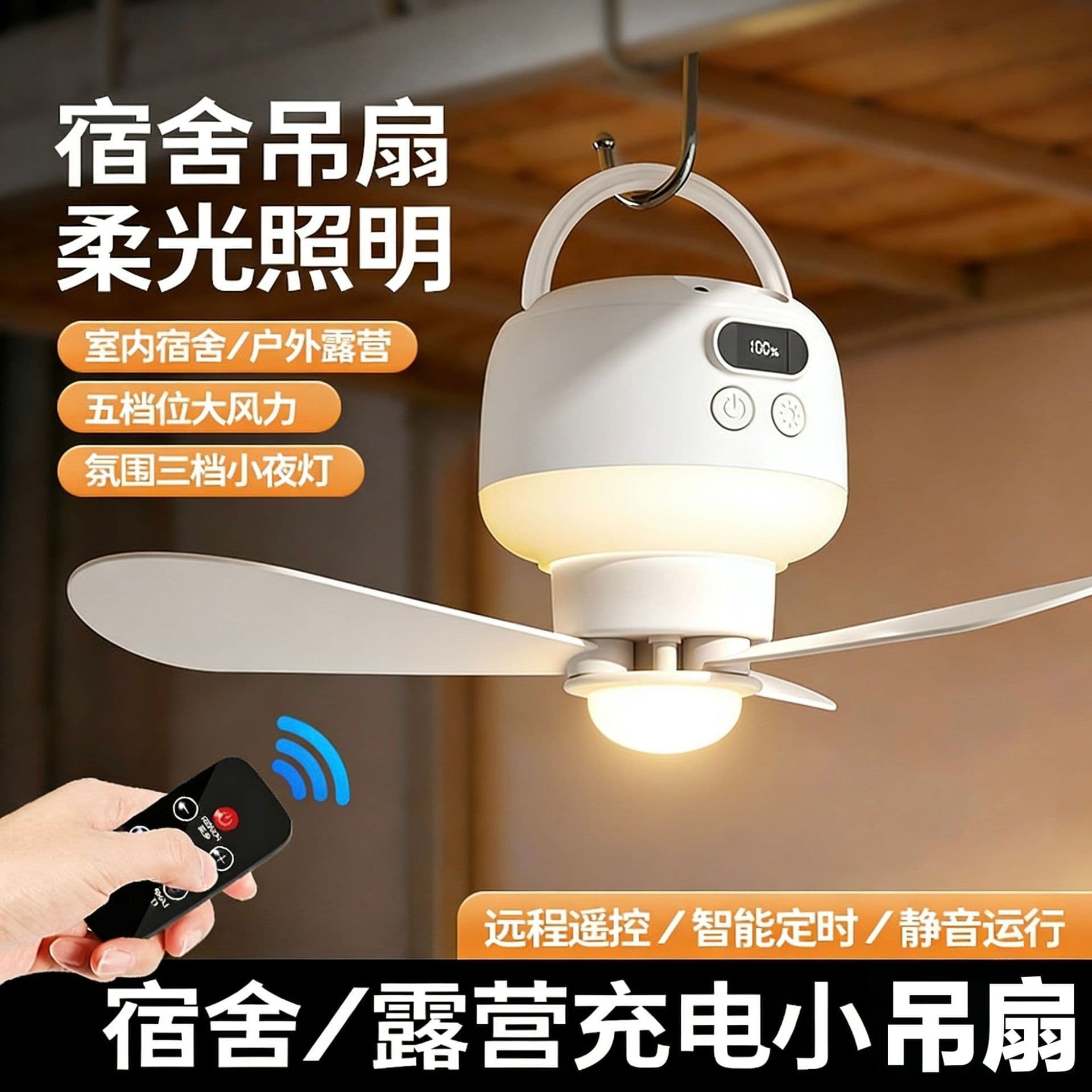 Small Quiet Electric Fan for Dormitory Bed, Rechargeable Mosquito Net Fan, Summer Hanging Fan for Students, Wholesale