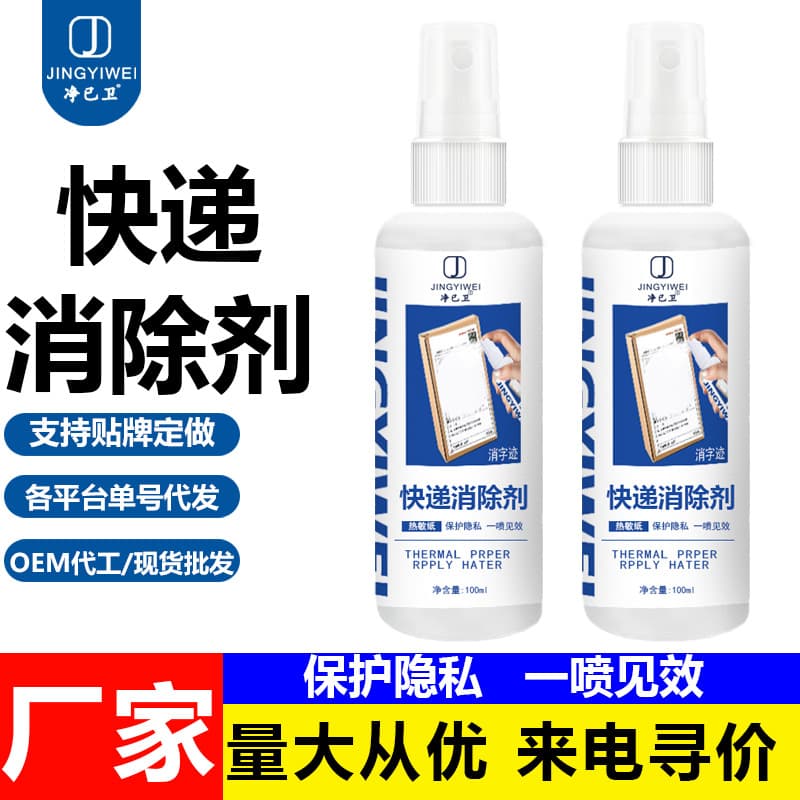 Thermal Paper Correction Fluid for Express Slips, Trace-Free Ink Remover and Information Eraser for Privacy Protection