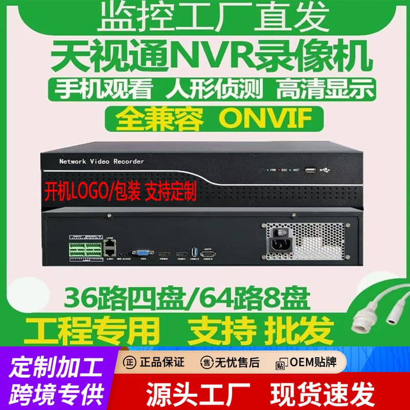 Seetong 10/16/32-Channel H.265 Network HD Surveillance NVR Security Host Remote