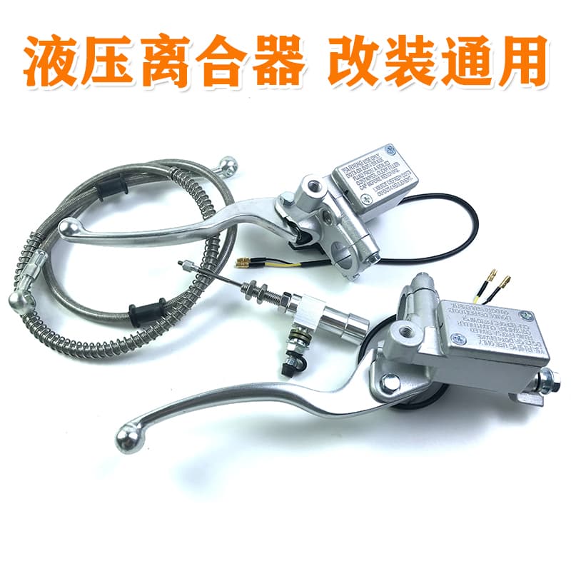 Motorcycle hydraulic clutch kit modification, Kymco pump brake upper cylinder, silver lever, effortless clutch hand.