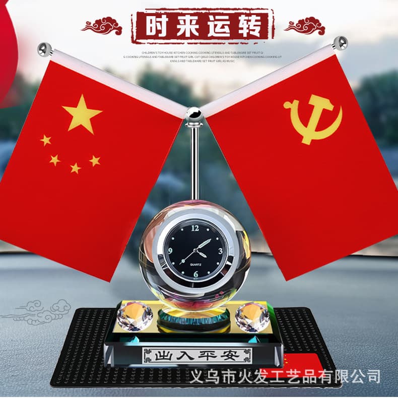 Fire Car Dashboard Clock Solar Swinging Sunflower Red Flag Ornament Car Decoration