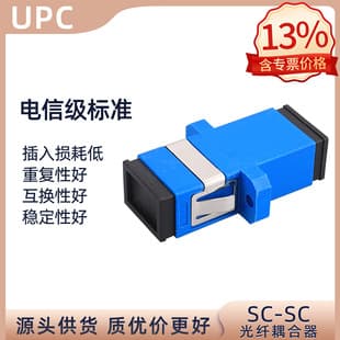 Fiber Optic SC Simplex Flange Adapter, Coupler Flange Connector, 1:2 Splitter