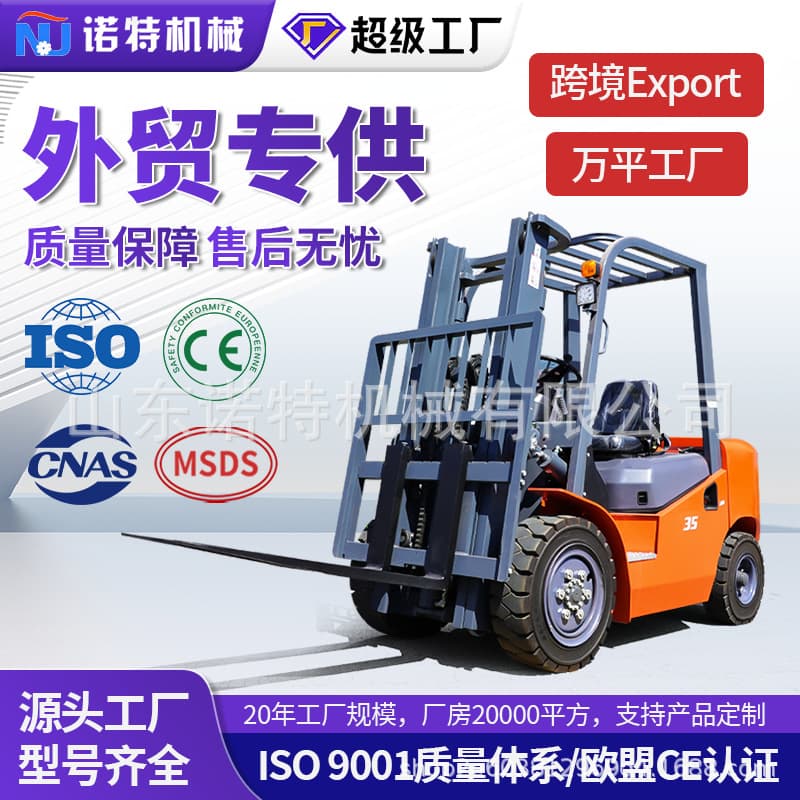 Noute Forklift Diesel Forklift 2 Ton 3 Ton 5 Ton Sit-Down Internal Combustion Forklift Truck
