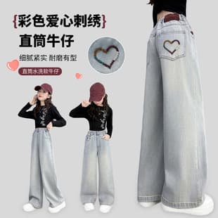Girls Spring Autumn Denim Jeans 2026 New Style Casual Girls Korean Medium Older Girls Back Pocket Heart Wide Leg Pants Cross Border