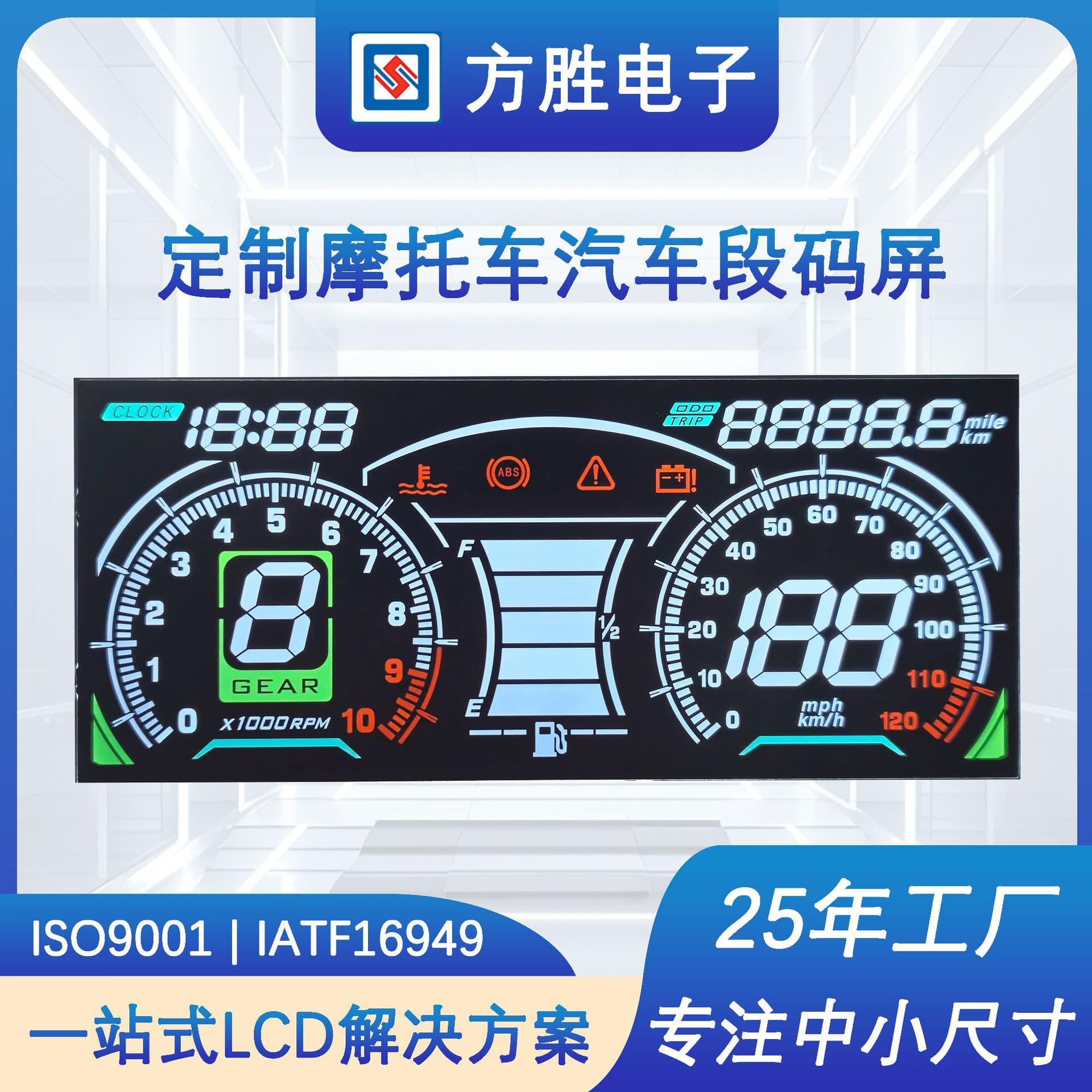 LCD speedometer electric motorcycle scooter instrument panel LCD liquid crystal segment code screen VA black film broken code screen