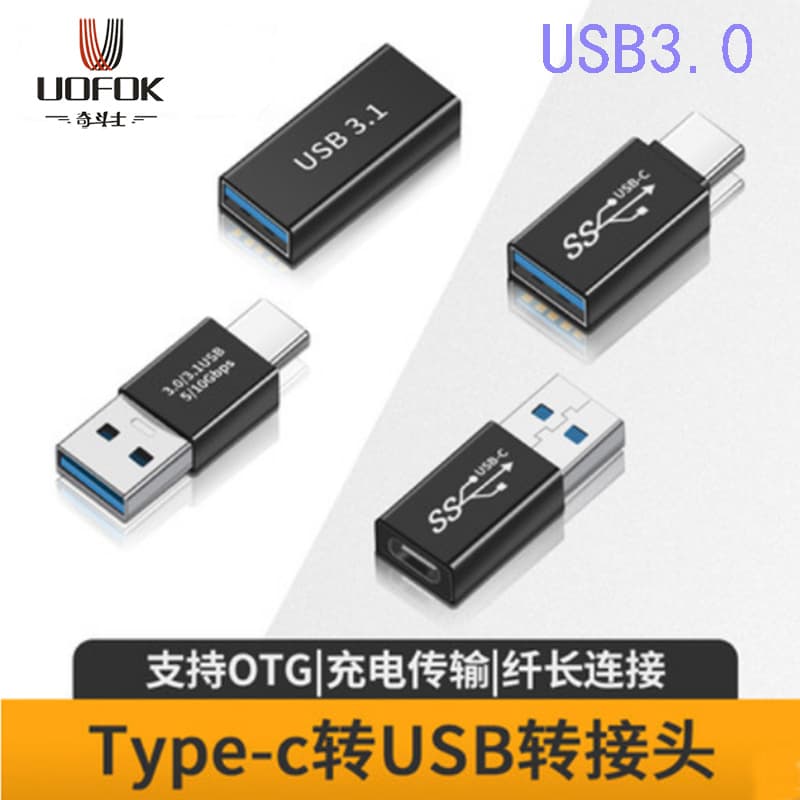 Type-C Female to USB 3.0 Adapter USB-C to USB Male Converter for Computers Mobile Phones OTG Function