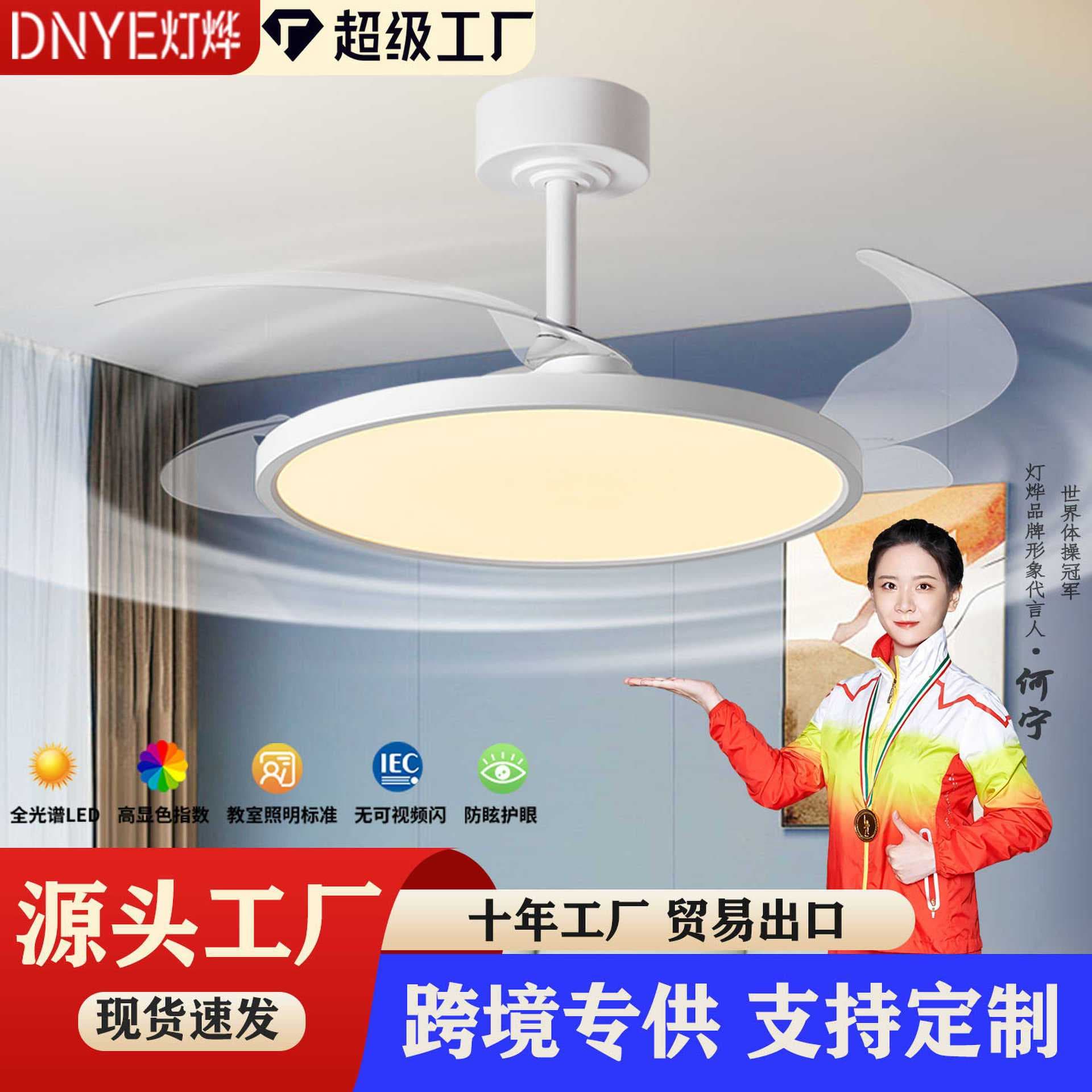Integrated Ultra-Thin Fan Light with Full Spectrum Eye Protection for Living Room and Bedroom, Silent Hidden Ceiling Fan Light, Zhongshan Lighting