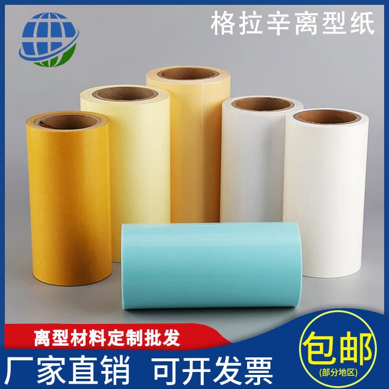 White glassine release paper, label paper, barrier and anti-adhesive, double plastic double silicone, high-temperature resistant, 1-3g/3-5g.