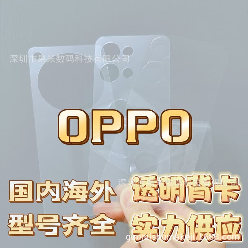 OPPO Find X9 Pro Transparent Back Card Compatible with N3 Flip Phone Case Back Card X8 Ultra Phone Back Card Ultra Thin
