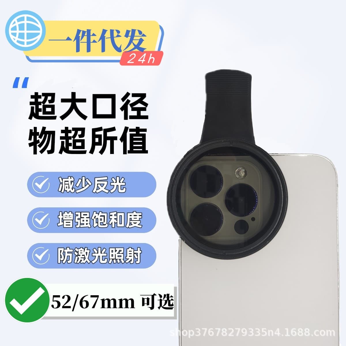 Compatible with Xiaomi, Apple, Huawei Phone Photography, 52/67mm CPL Polarizing Filter for High-Definition Anti-Glare